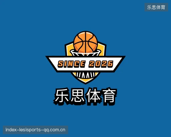 认识乐思体育